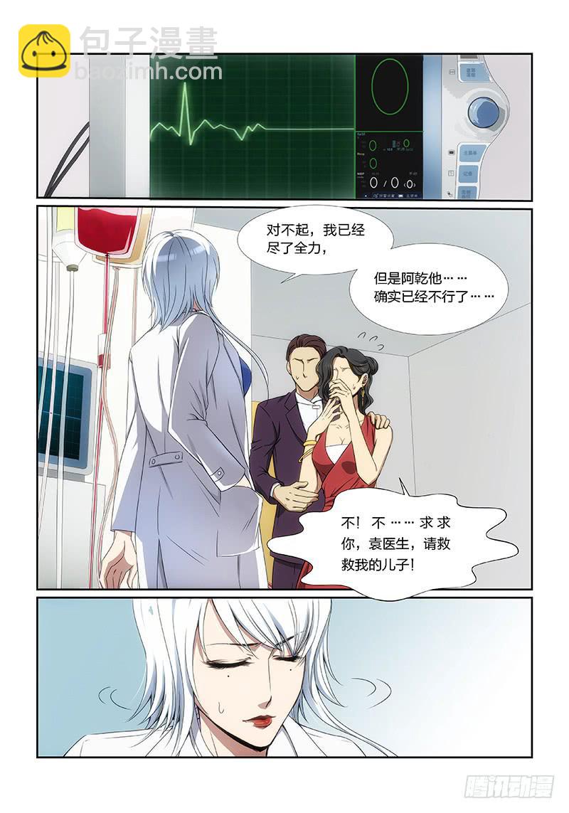 1.序幕（01）-第1话