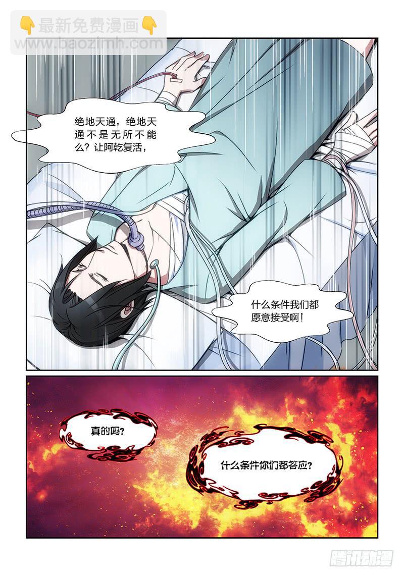 1.序幕（01）-第1话