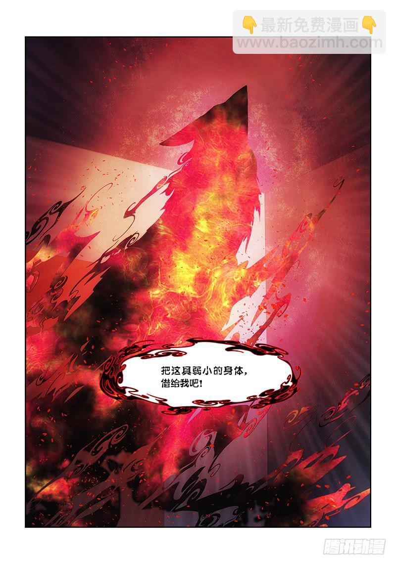 1.序幕（01）-第1话