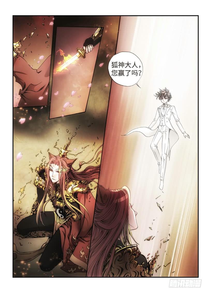 103.半神&middot;降临篇 终章-第103话