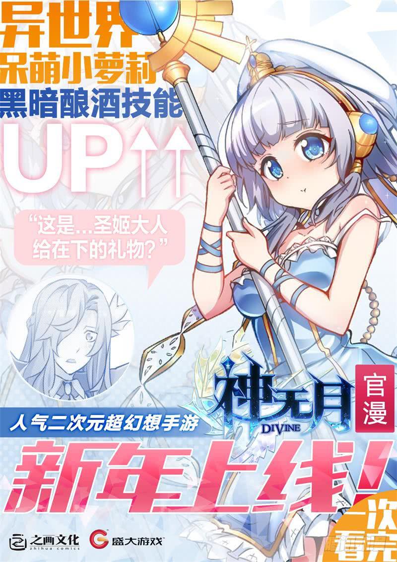 103.半神&middot;降临篇 终章-第103话