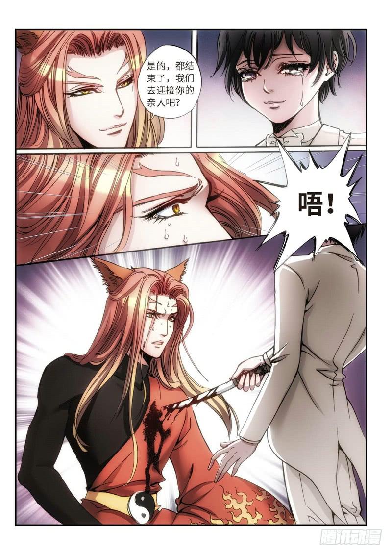 103.半神&middot;降临篇 终章-第103话
