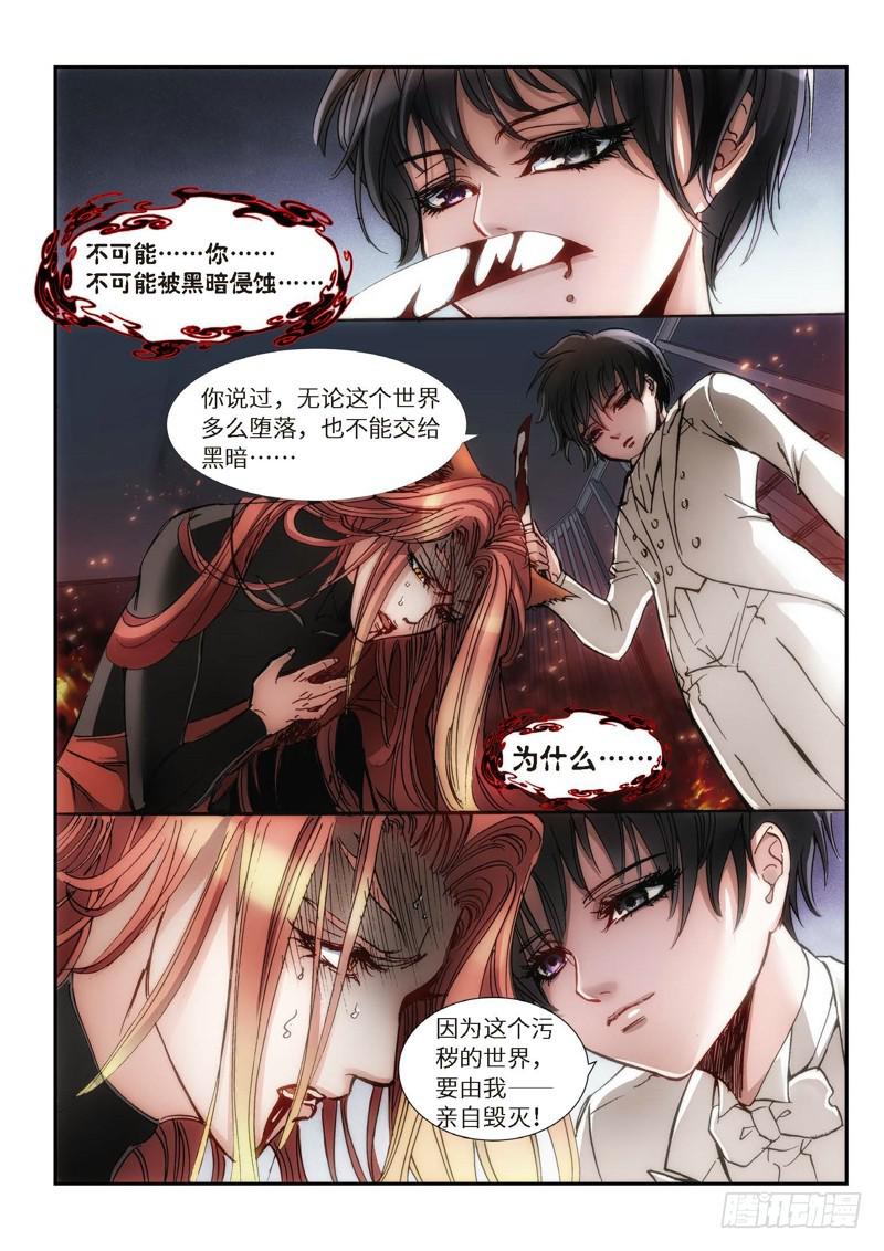 103.半神&middot;降临篇 终章-第103话