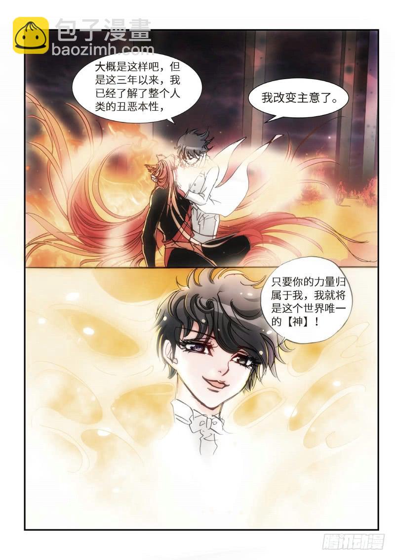 103.半神&middot;降临篇 终章-第103话