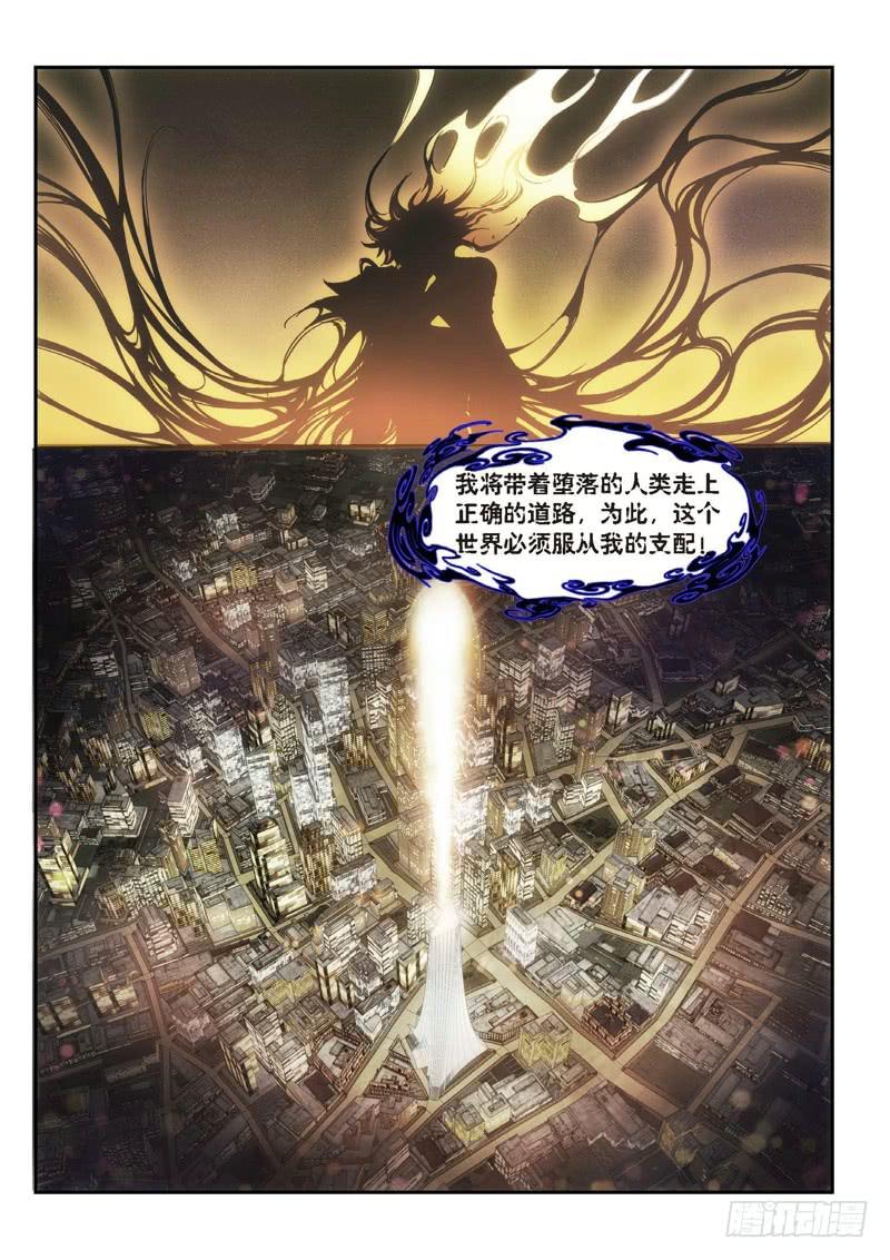 103.半神&middot;降临篇 终章-第103话