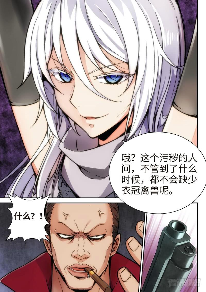 105.半神&middot;降临篇余波（02）-第105话