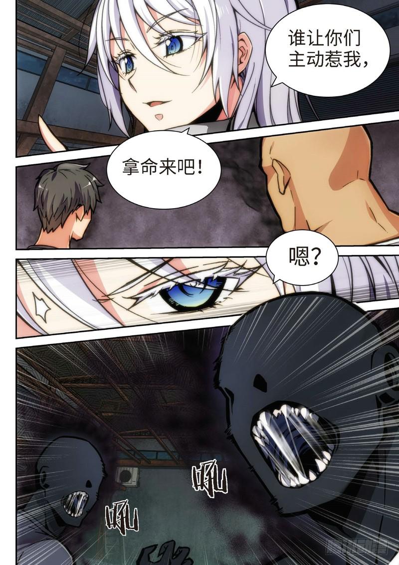 105.半神&middot;降临篇余波（02）-第105话