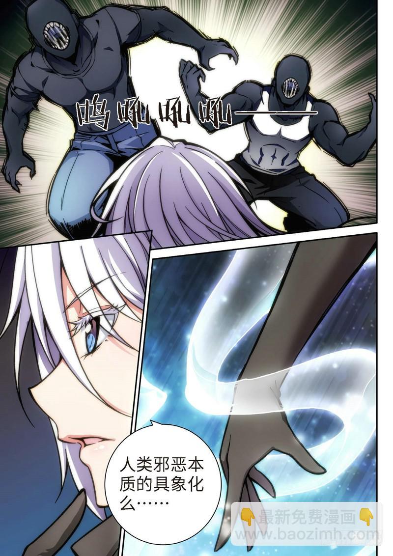 105.半神&middot;降临篇余波（02）-第105话