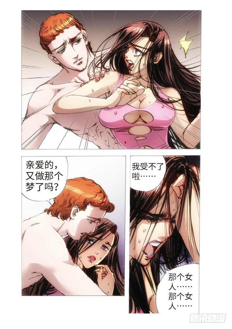109.半神 支线 冥婚（02）-第109话