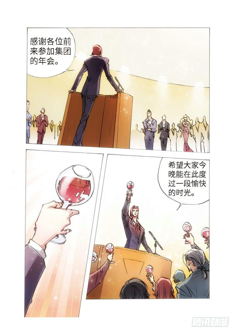 109.半神 支线 冥婚（02）-第109话