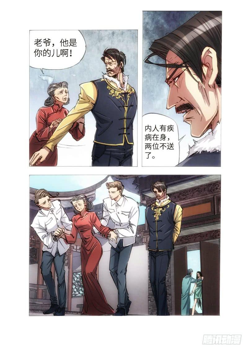 115.半神 支线 冥婚（08）-第115话
