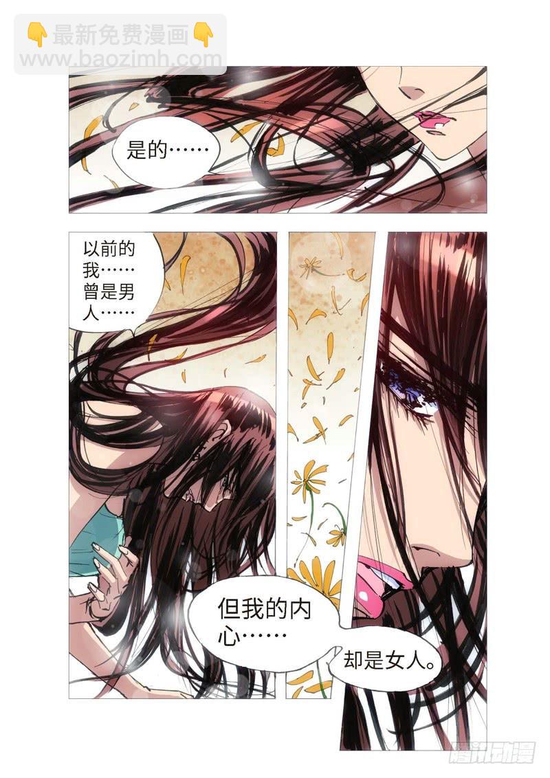 115.半神 支线 冥婚（08）-第115话