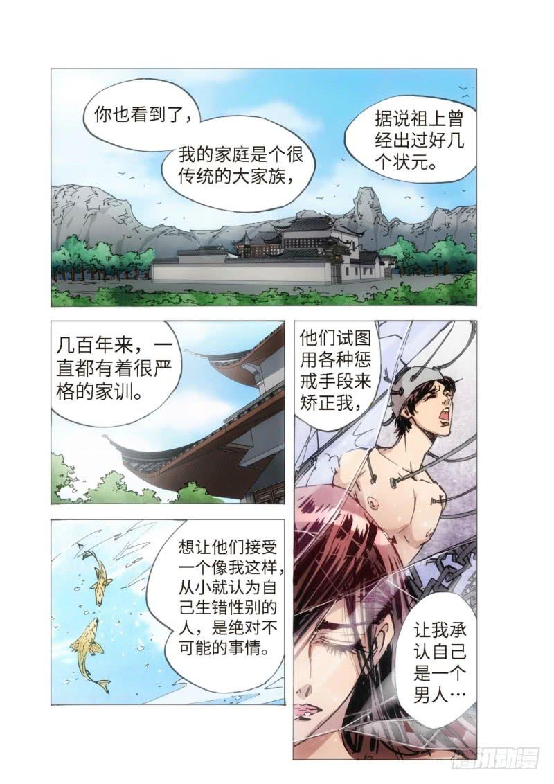 115.半神 支线 冥婚（08）-第115话