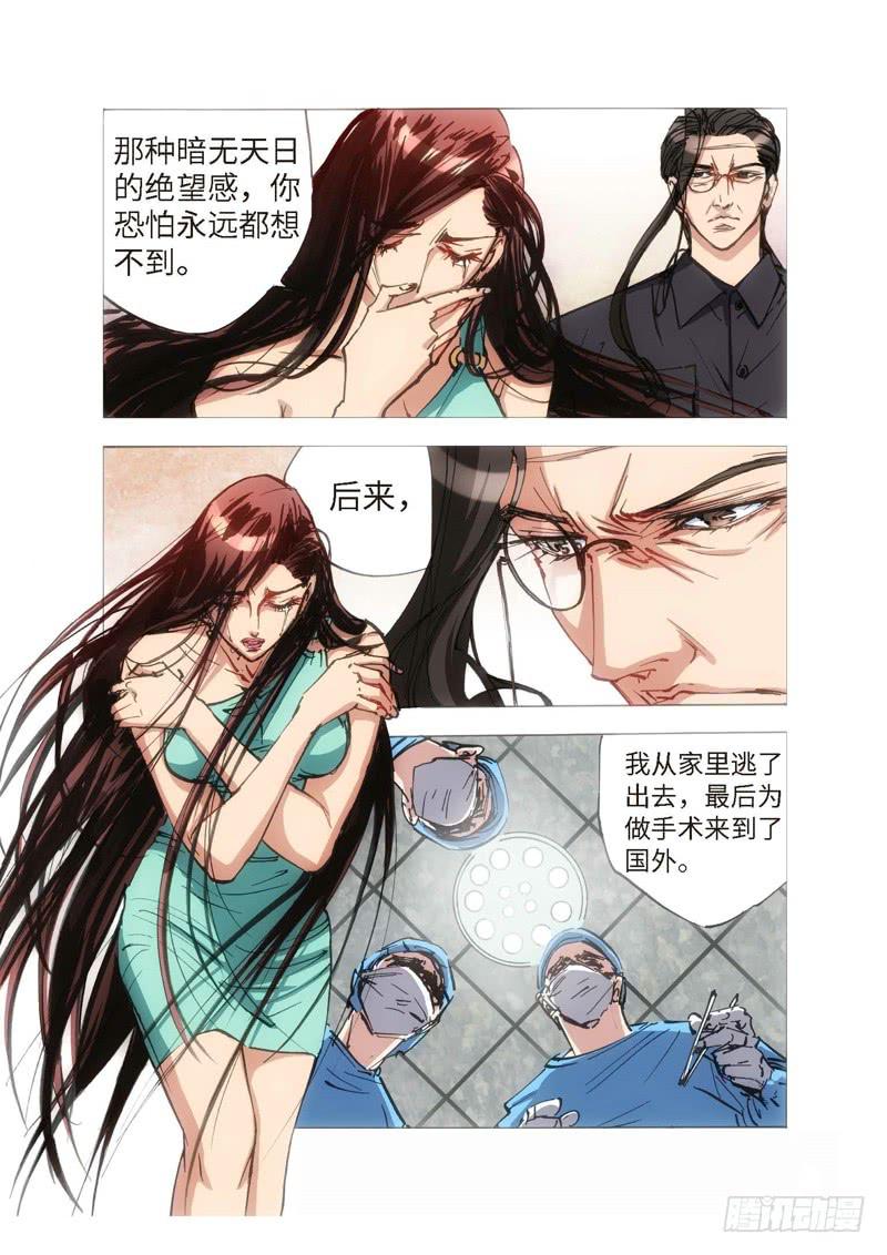 115.半神 支线 冥婚（08）-第115话