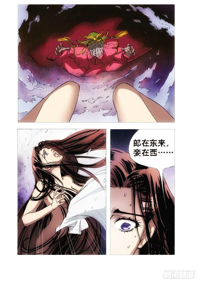 117.半神 支线 冥婚（10）-第117话