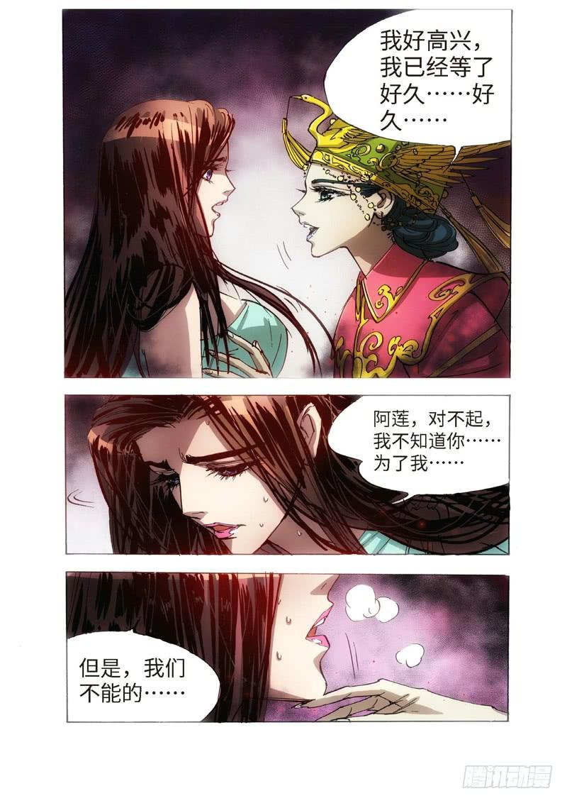121.半神 支线 冥婚（14）-第121话