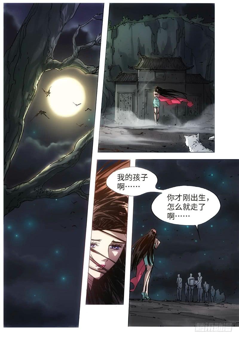 123.半神 支线 冥婚（16）-第123话