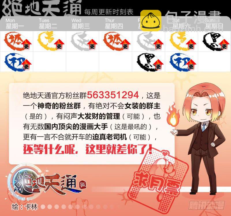 123.半神 支线 冥婚（16）-第123话