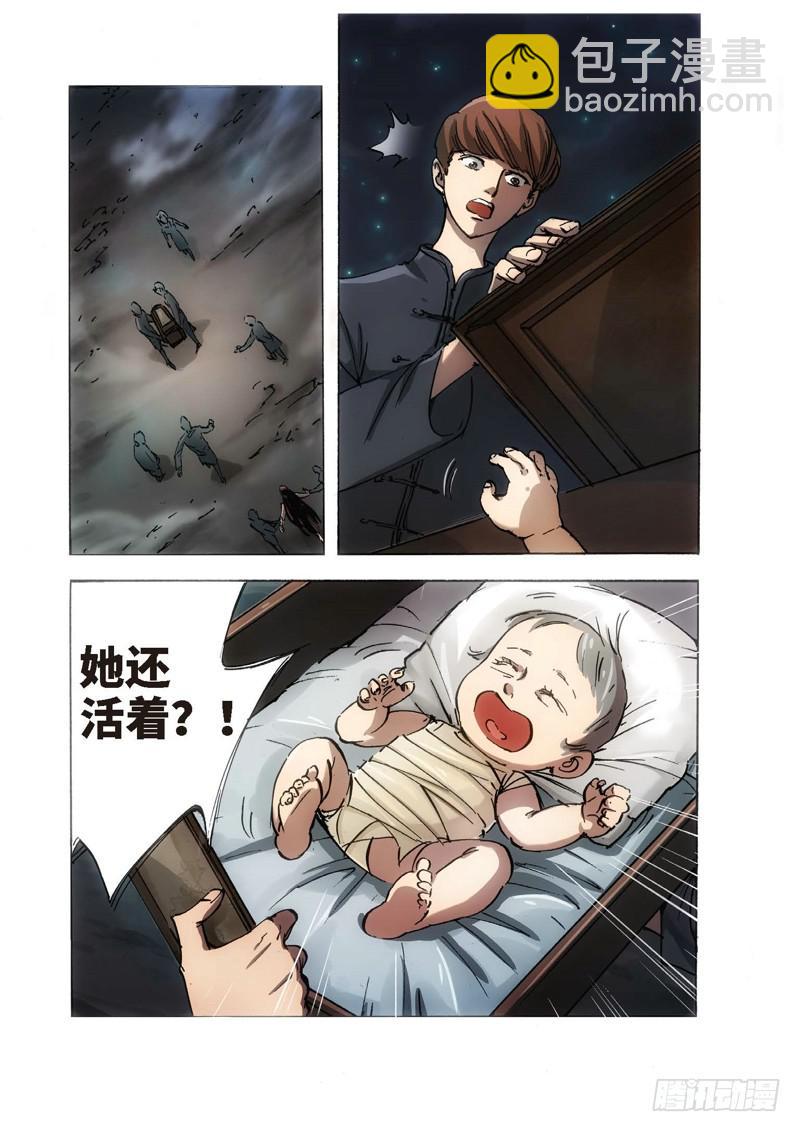 123.半神 支线 冥婚（16）-第123话