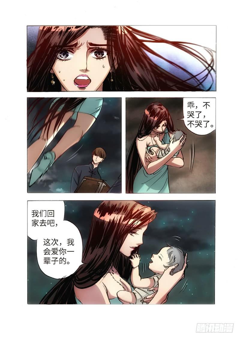 123.半神 支线 冥婚（16）-第123话