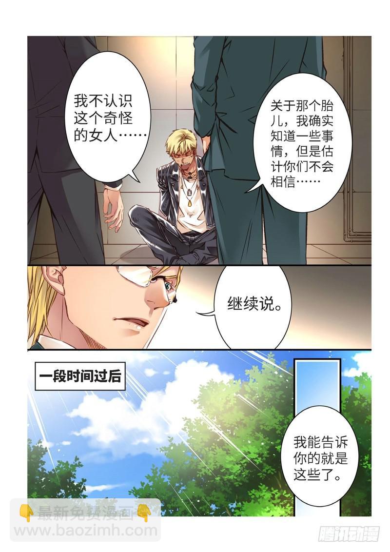 129.半神&middot;追日篇（02）-第129话