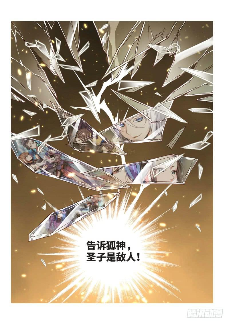 129.半神&middot;追日篇（02）-第129话