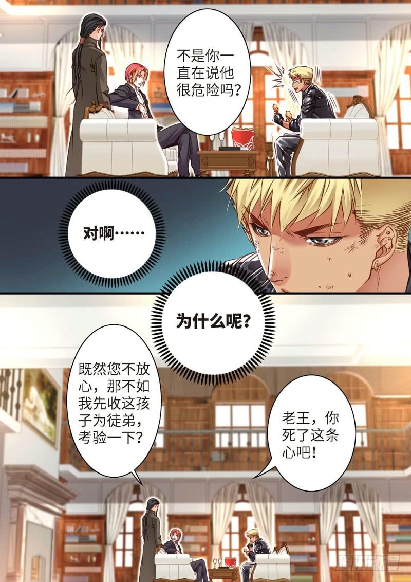 131.半神&middot;追日篇（04）-第131话