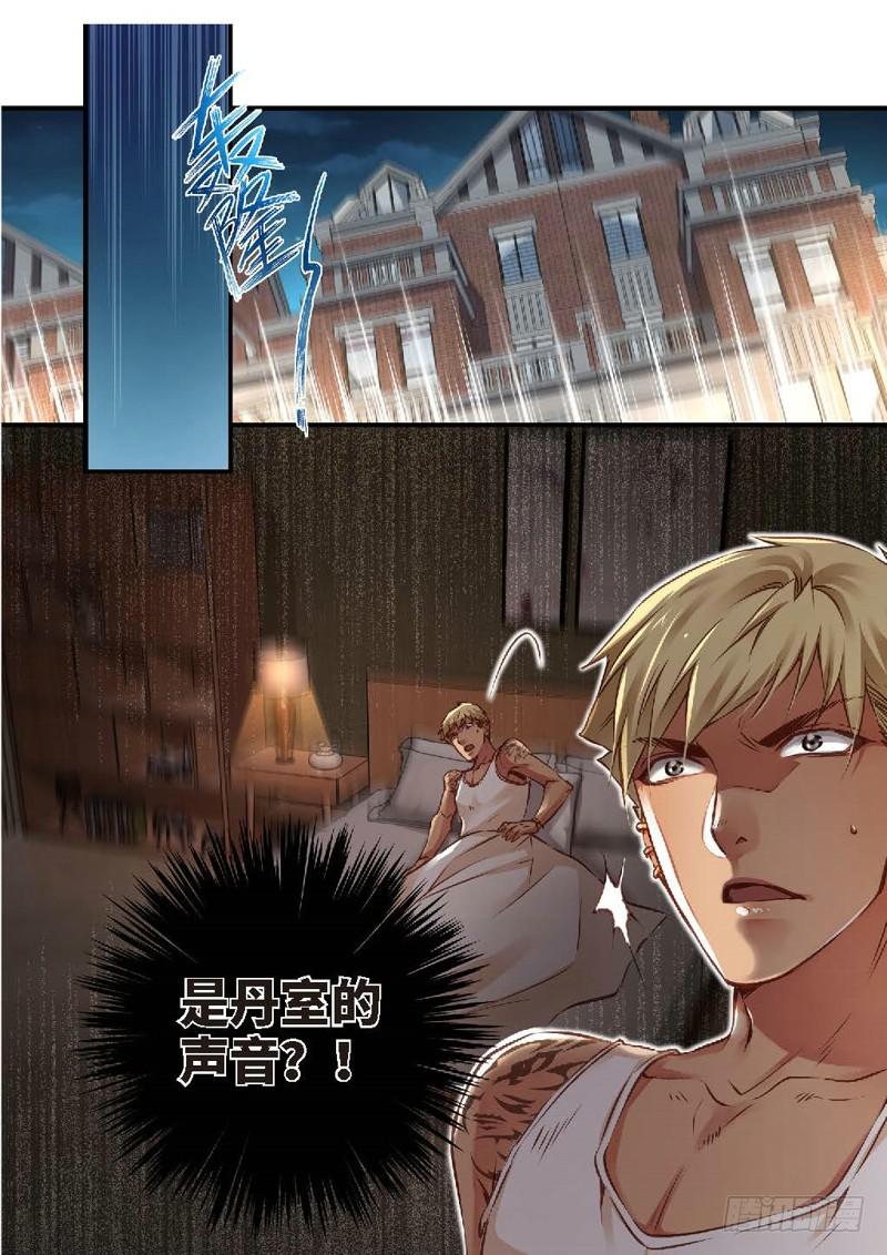 131.半神&middot;追日篇（04）-第131话