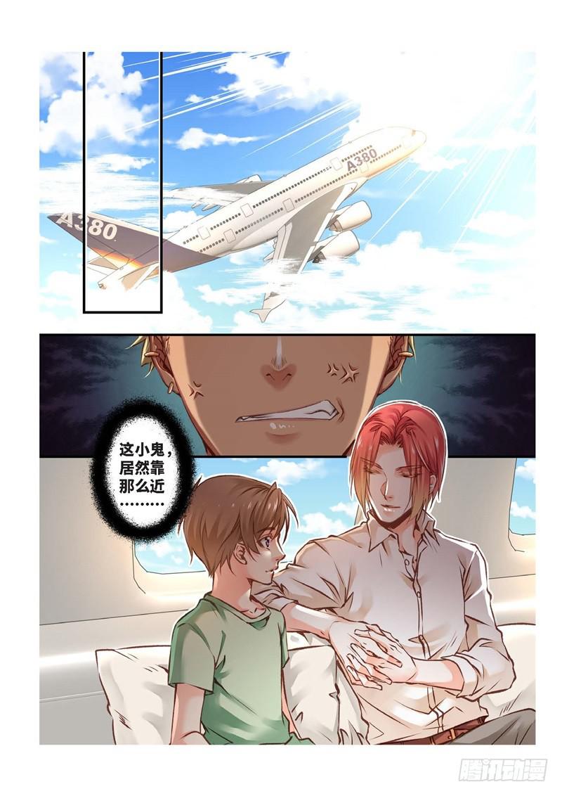133.半神&middot;追日篇（06）-第133话