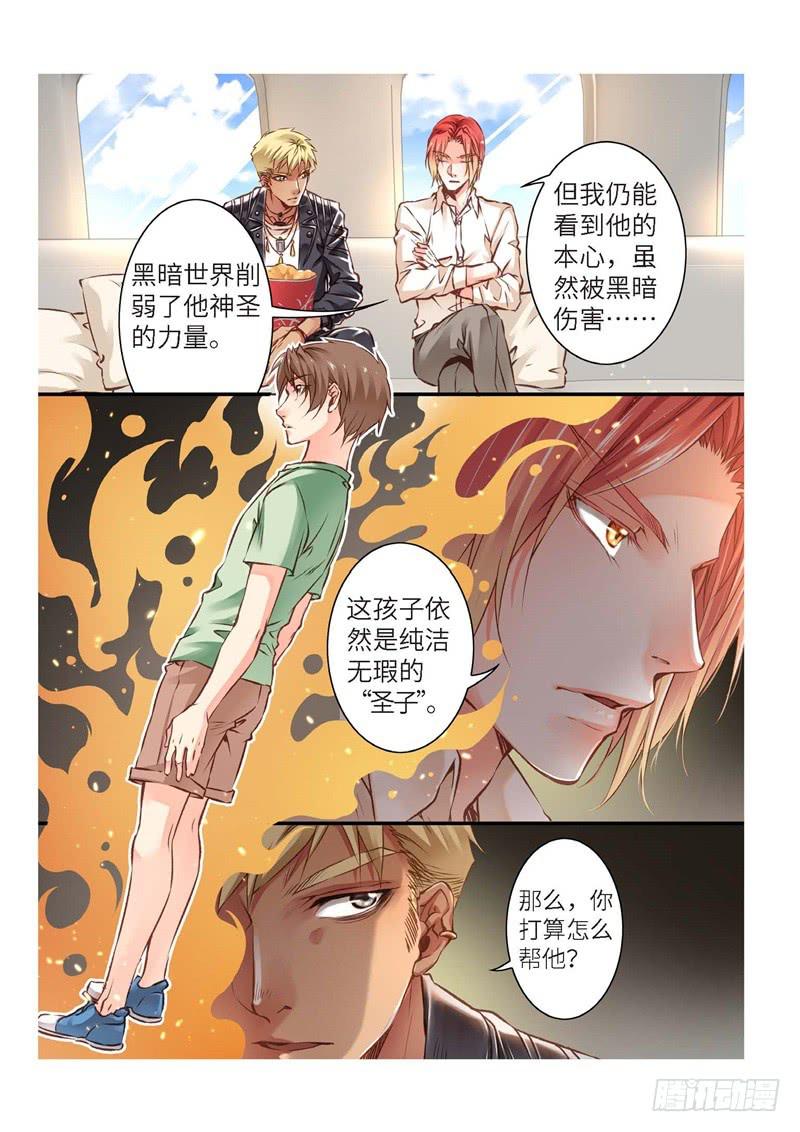 133.半神&middot;追日篇（06）-第133话
