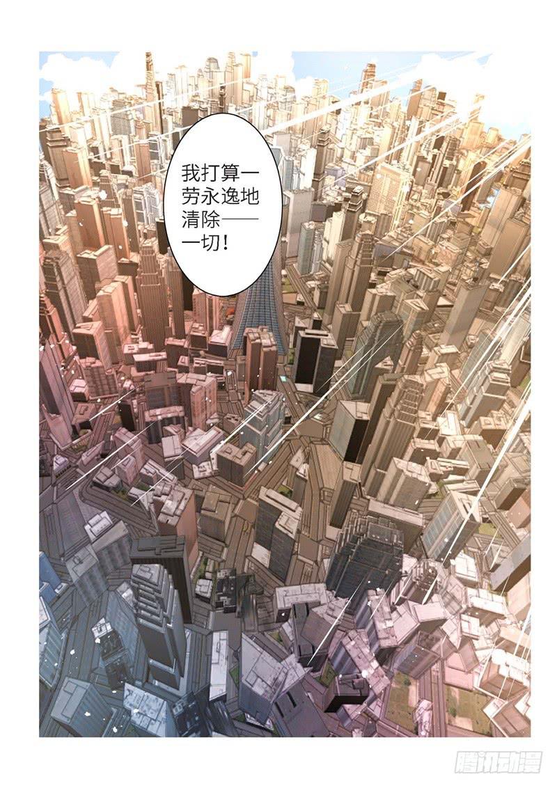 133.半神&middot;追日篇（06）-第133话