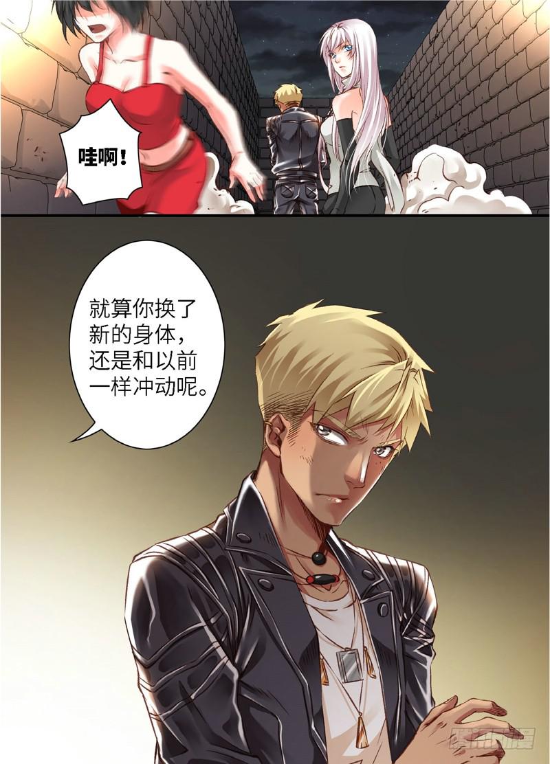 137.半神&middot;追日篇（10）-第137话