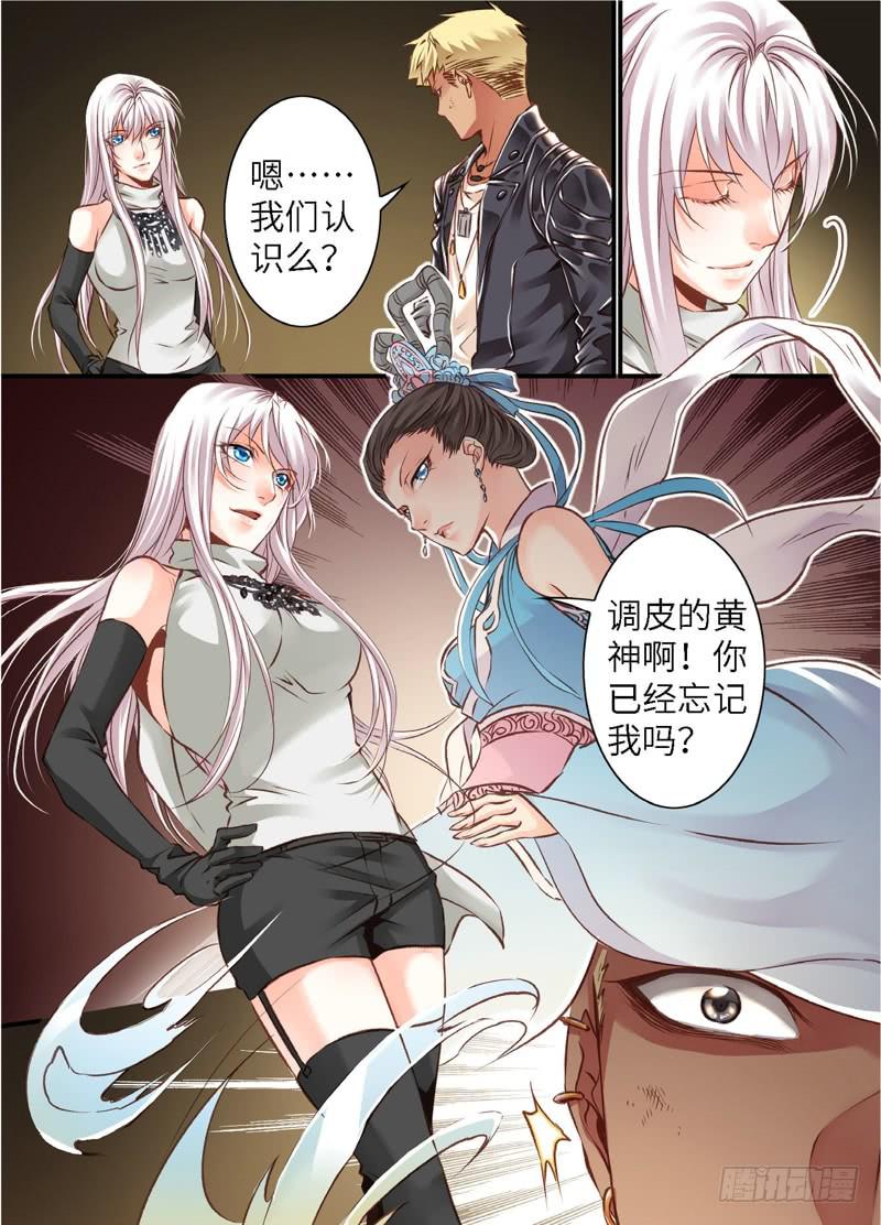 137.半神&middot;追日篇（10）-第137话