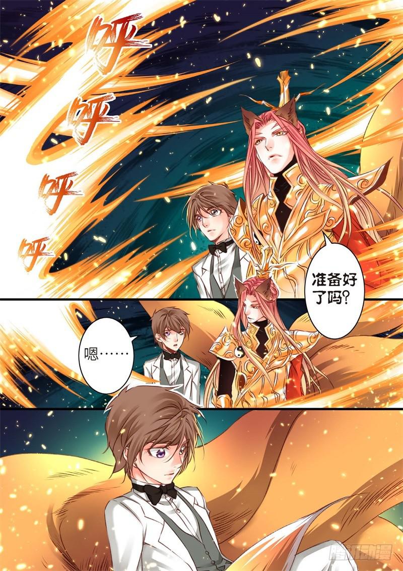 139.半神&middot;追日篇（12）-第139话
