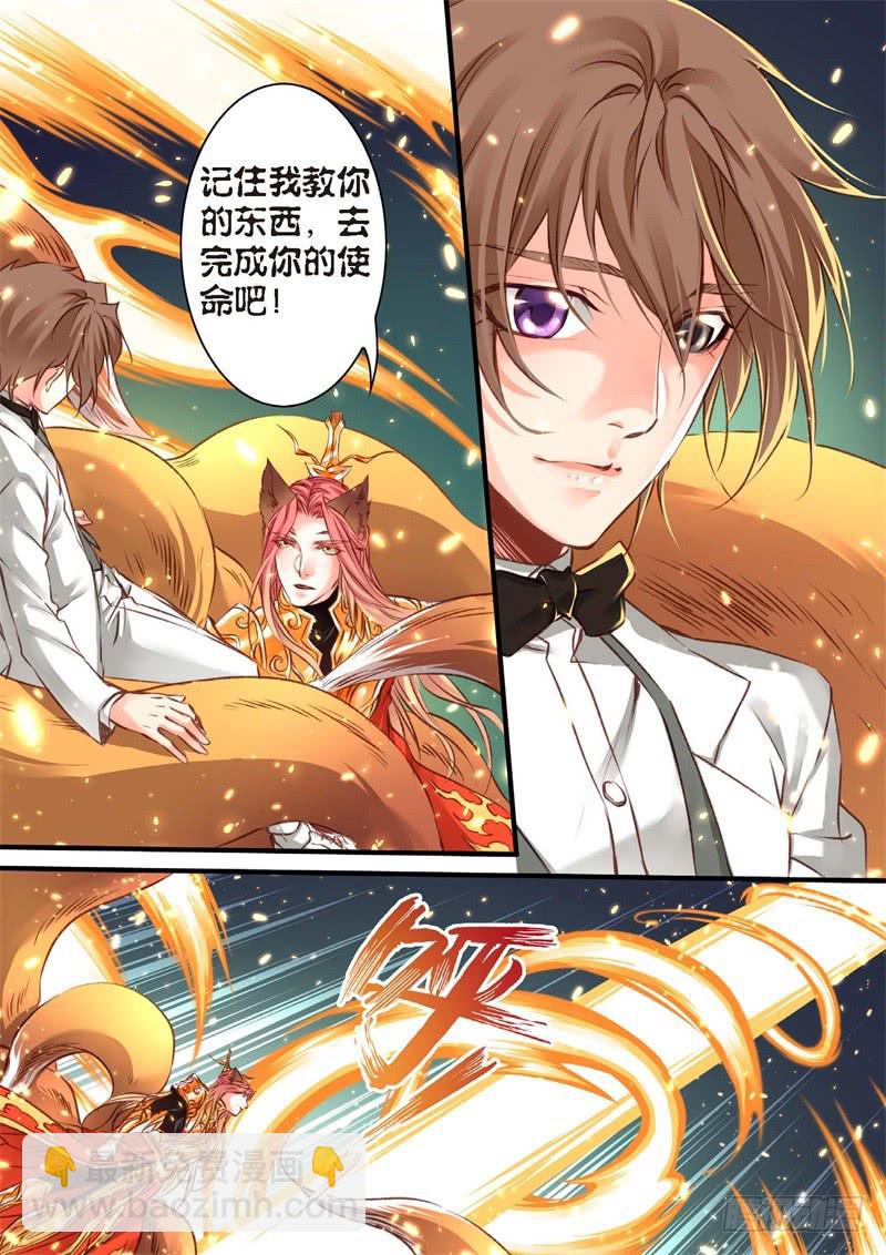 139.半神&middot;追日篇（12）-第139话