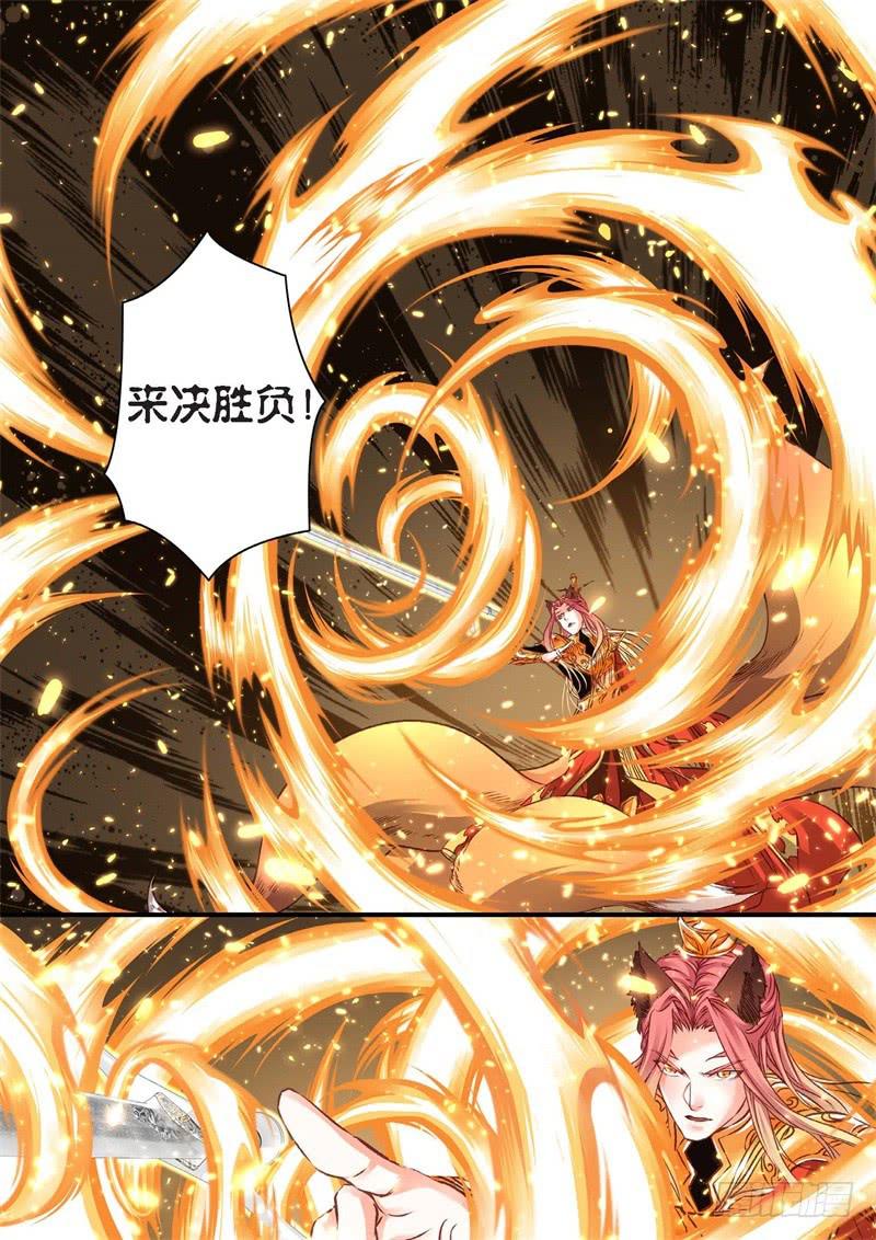 141.半神&middot;追日篇（14）-第141话
