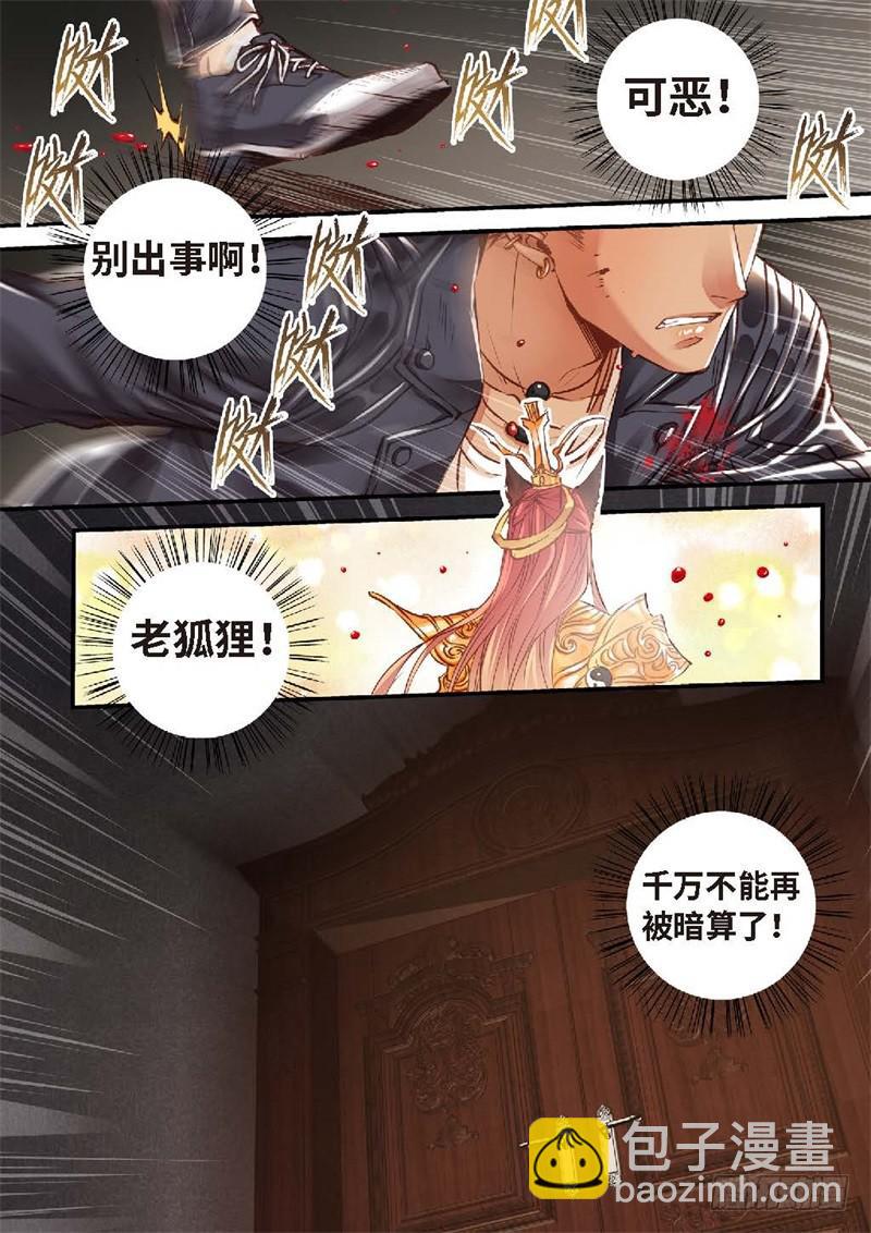 141.半神&middot;追日篇（14）-第141话