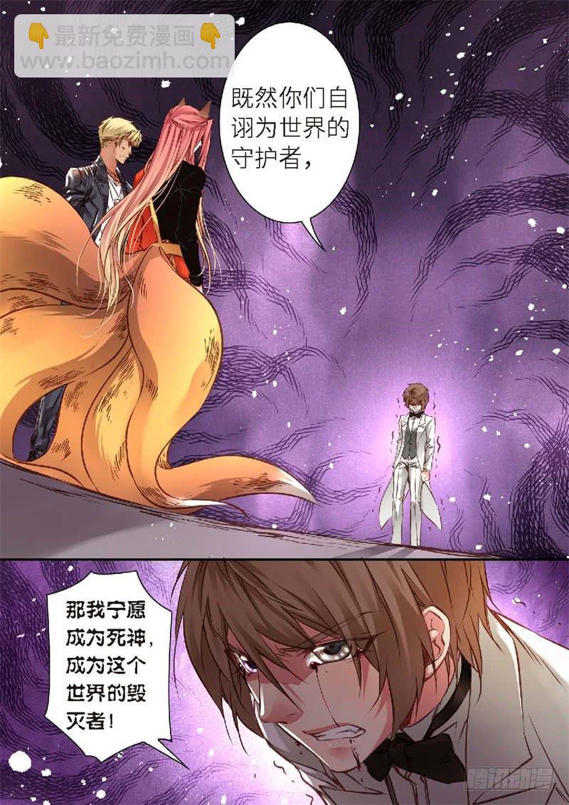 143.半神&middot;追日篇（16）-第143话