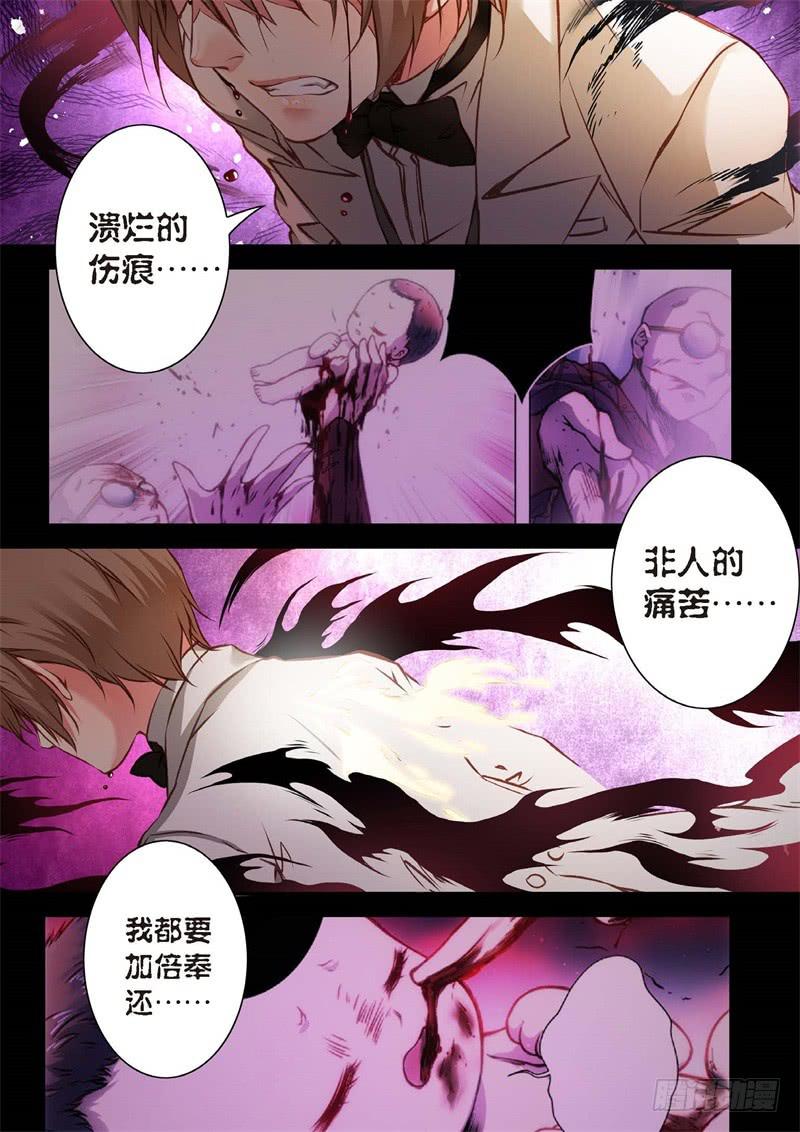 143.半神&middot;追日篇（16）-第143话