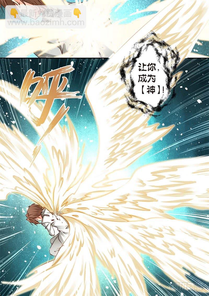 143.半神&middot;追日篇（16）-第143话