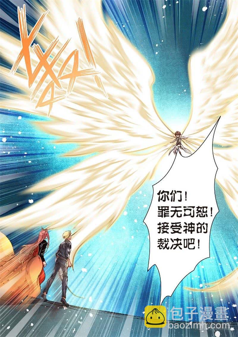 143.半神&middot;追日篇（16）-第143话
