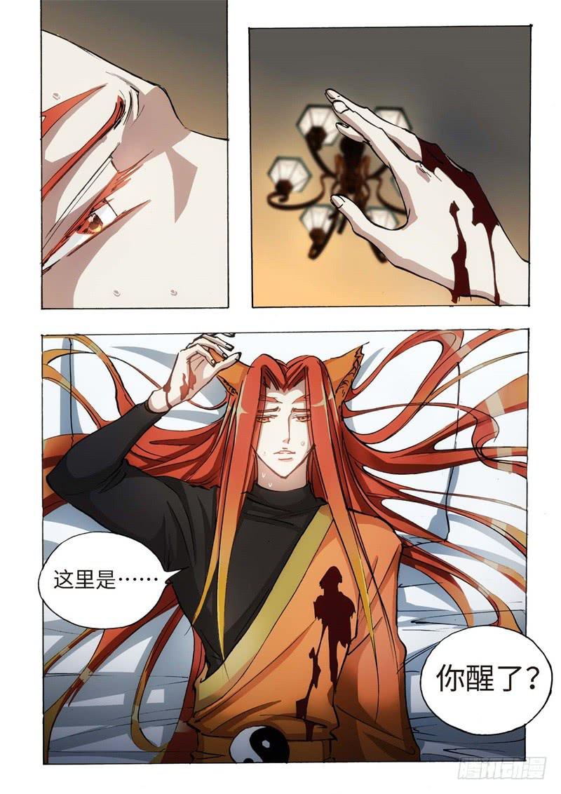 143.半神&middot;追日篇（16）-第143话