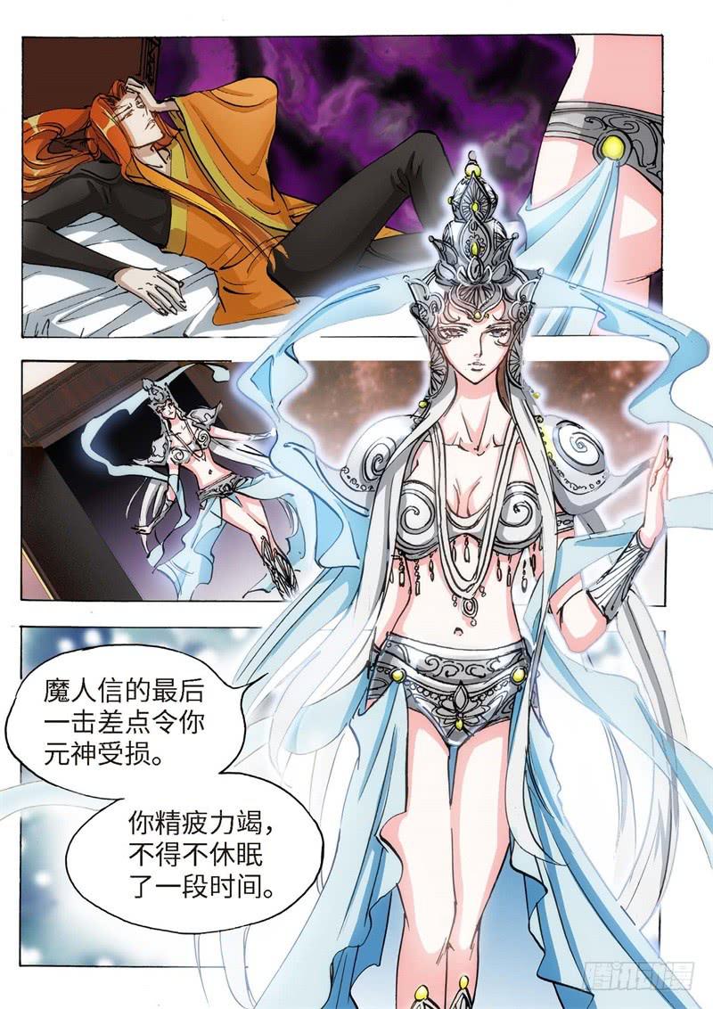 143.半神&middot;追日篇（16）-第143话
