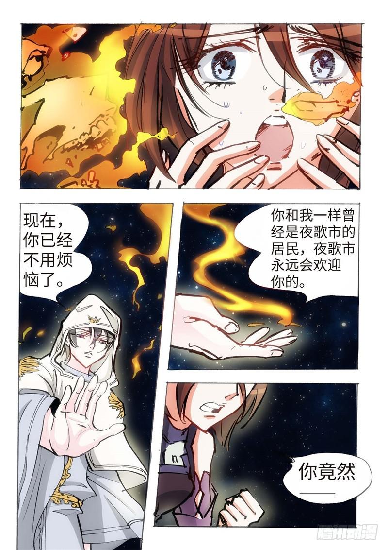 147.半神&middot;追日篇（20）-第147话
