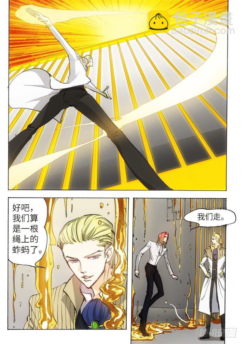 149.半神&middot;追日篇（22）-第149话
