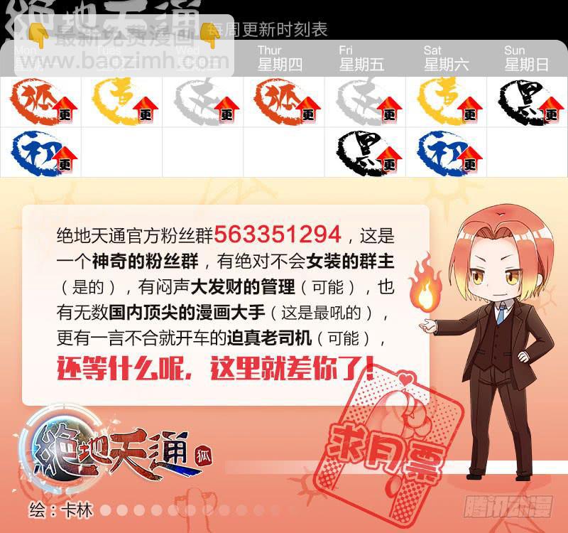149.半神&middot;追日篇（22）-第149话