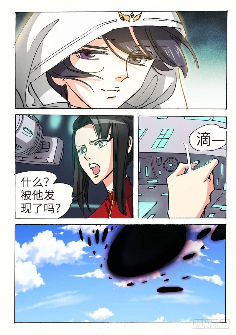 151.半神&middot;追日篇（24）-第151话