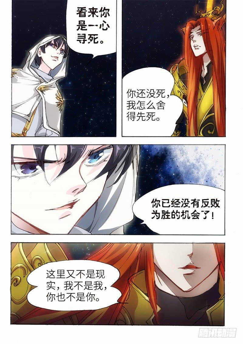 153.半神&middot;追日篇（26）-第153话