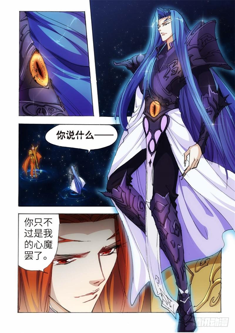 153.半神&middot;追日篇（26）-第153话