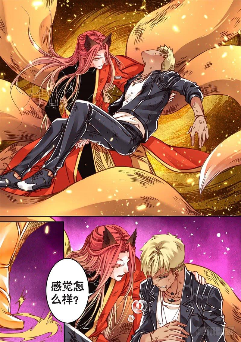 155.半神&middot;追日篇（28）-第155话